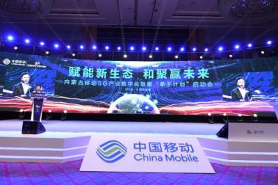 5G潮頭，乘風(fēng)破浪，中國移動(dòng)5G+生態(tài)揚(yáng)帆起航