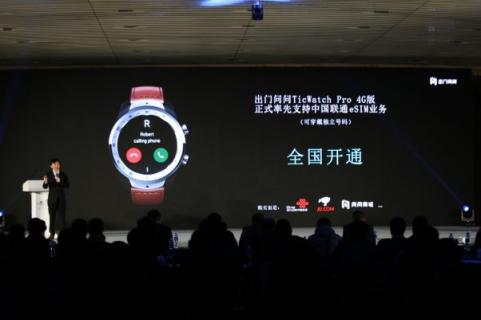 出門問問成為中國聯(lián)通eSIM業(yè)務(wù)全國開通首批合作伙伴 引領(lǐng)AI可穿戴新時(shí)代