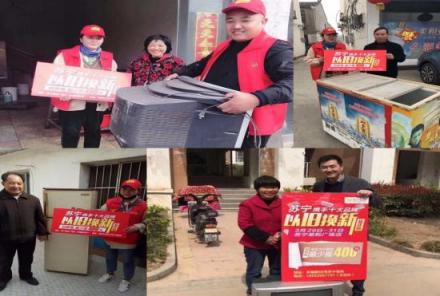蘇寧易購春季家電節(jié)開幕，縣鎮(zhèn)市場迎來品質(zhì)購物新體驗