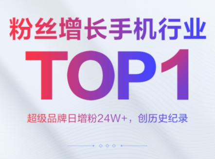 不止TOP1！天貓超級(jí)品牌日攜手vivo玩出品牌年輕態(tài)新花樣