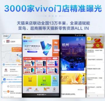 不止TOP1！天貓超級(jí)品牌日攜手vivo玩出品牌年輕態(tài)新花樣