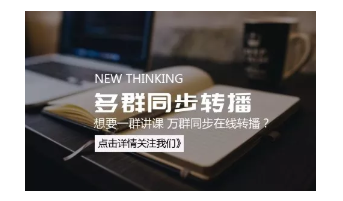 多群直播工具--一起學堂,怎么下單？