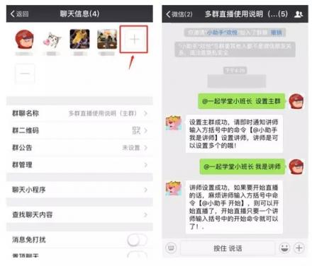多群直播工具--一起學堂,怎么下單？