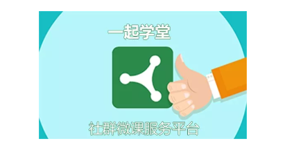 多群直播工具--一起學堂,怎么下單？