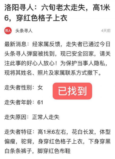 洛陽70歲“寵妹狂魔”靠頭條尋人找回妹妹，感慨“以前靠腿腳，現(xiàn)在靠科技”