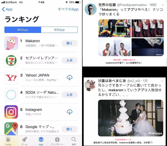 馬卡龍玩圖登陸日本市場，上線一周登頂蘋果Appstore總榜Top1