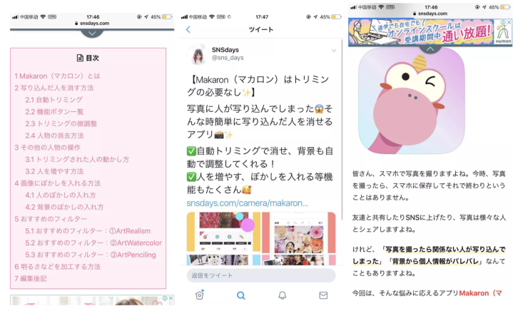 馬卡龍玩圖登陸日本市場，上線一周登頂蘋果Appstore總榜Top1