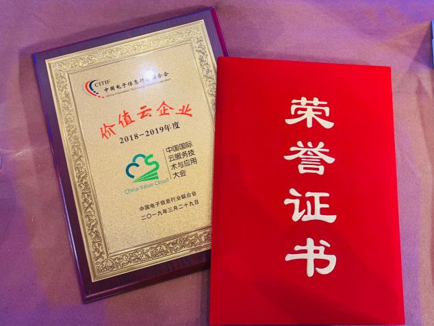 平安云榮獲“年度價值云企業(yè)”，打造銀行數(shù)字化轉(zhuǎn)型升級最優(yōu)解決方案