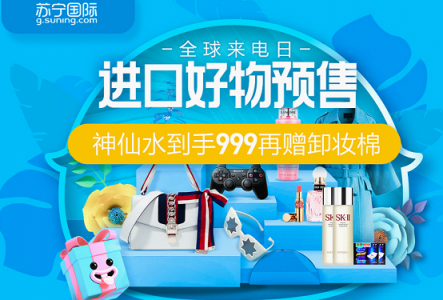 愚人節(jié)不愚人，蘇寧國際開賣新奇好物