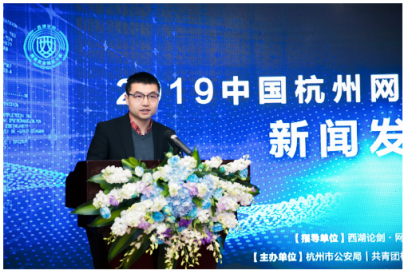 浙江大學(xué)戰(zhàn)隊參加2019西湖論劍網(wǎng)絡(luò)安全技能大賽
