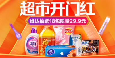 44元get娜扎同款防曬，蘇寧超市開門紅了解一下