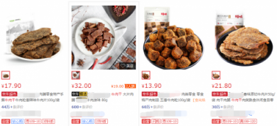 重磅打假！冒死揭秘牛肉干行業(yè)黑幕！