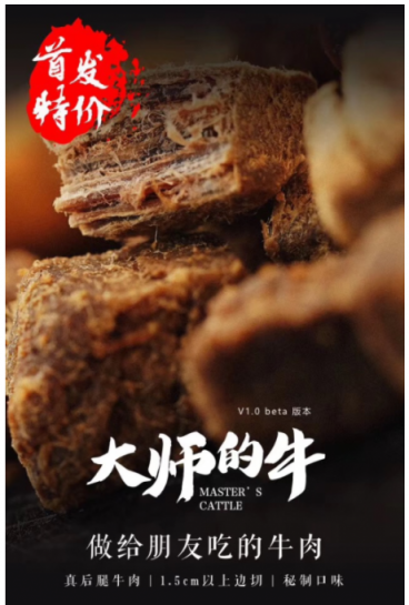 重磅打假！冒死揭秘牛肉干行業(yè)黑幕！