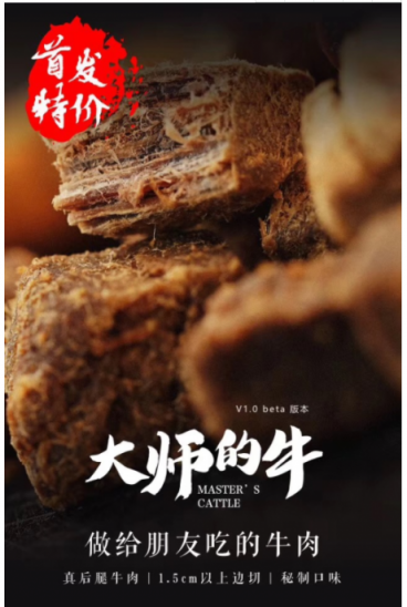 牛肉干成“毒肉干”，這些走私未檢疫的牛肉進(jìn)了誰(shuí)的口？