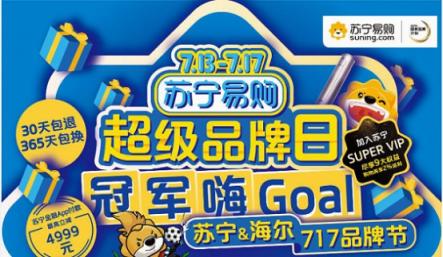 重磅｜蘇寧易購年報(bào)出爐：線上業(yè)務(wù)又雙叒叕增長了！