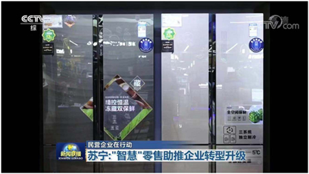 線上業(yè)務(wù)高速增長，蘇寧智慧零售開啟賦能時(shí)代