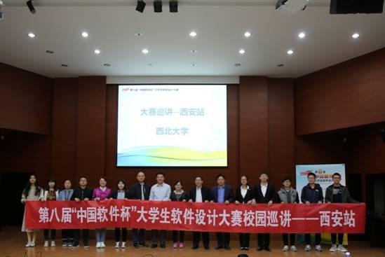 “中國(guó)軟件杯”西北大學(xué)宣講開啟 課工場(chǎng)人工智能專家深度講解解題策略