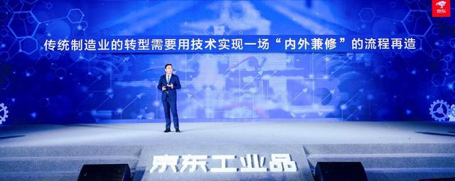 京東為什么要做工業(yè)品？