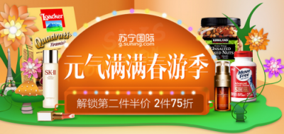 想做春游大軍中最靚的仔？你還差個(gè)蘇寧國際