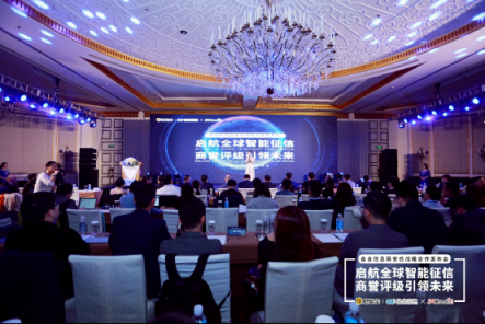 全球版啟信寶可查境外企業(yè)，搭建商業(yè)征信評級中國標準