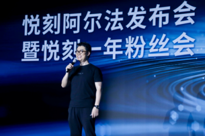 悅刻RELX推出全新產品阿爾法，自主研發(fā)萃釋技術升級用戶體驗