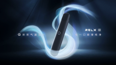 悅刻RELX推出全新產品阿爾法，自主研發(fā)萃釋技術升級用戶體驗