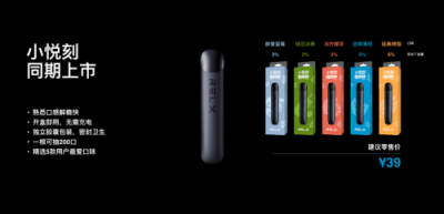 悅刻RELX推出全新產品阿爾法，自主研發(fā)萃釋技術升級用戶體驗