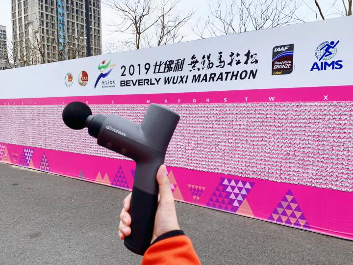 “黑科技”閃耀無錫馬拉松，云麥筋膜槍為賽后按摩放松提供全方位保障