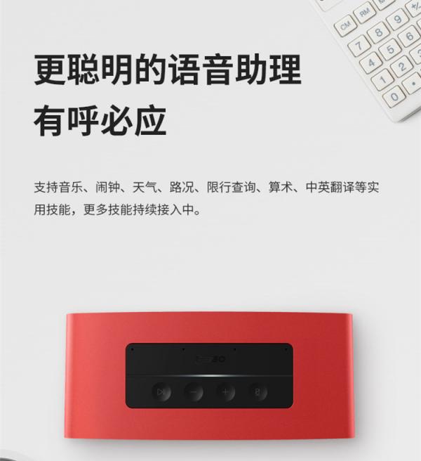 360AI智能音箱為何質(zhì)優(yōu)價廉？聽聽這位產(chǎn)品經(jīng)理怎么說