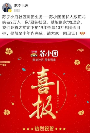 蘇寧開啟“萬(wàn)店時(shí)代”新篇章，蘇寧小店精細(xì)化運(yùn)營(yíng)“質(zhì)量齊升”