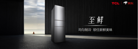 TCL推出多款智能新品，帶你體驗(yàn)“無(wú)界”智能家居