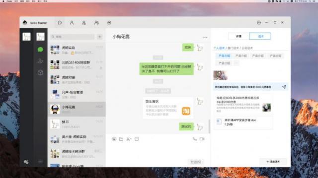 百萬(wàn)市場(chǎng)調(diào)研 2年研發(fā) 虎鯨只為打造更好的微信管理軟件