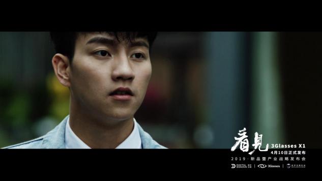 3Glasses X1新品預(yù)告片《愛(ài)是看見(jiàn)》曝光：這次，VR很“暖”