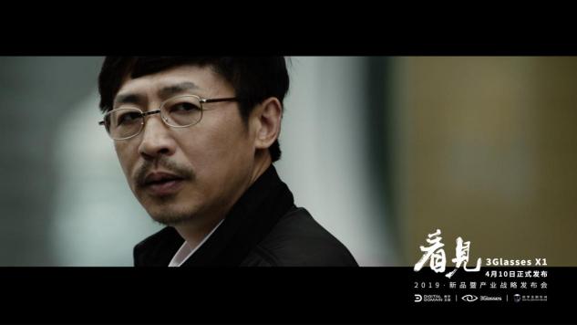 3Glasses X1新品預(yù)告片《愛(ài)是看見(jiàn)》曝光：這次，VR很“暖”