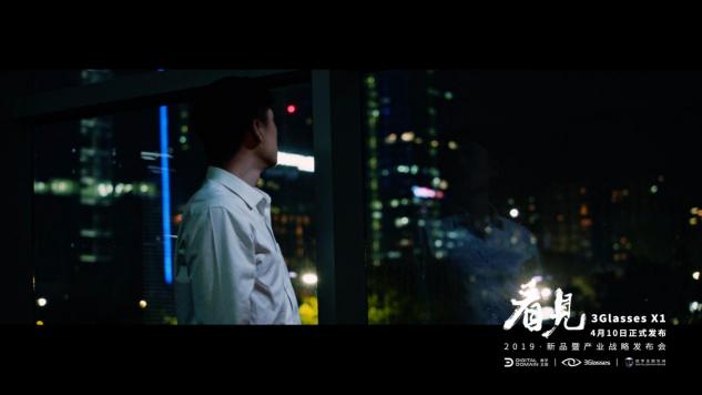 3Glasses X1新品預(yù)告片《愛(ài)是看見(jiàn)》曝光：這次，VR很“暖”