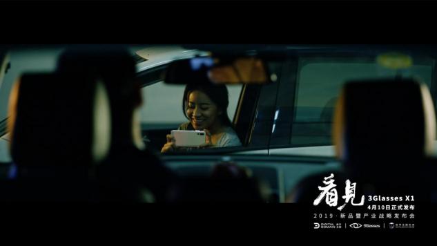 3Glasses X1新品預(yù)告片《愛(ài)是看見(jiàn)》曝光：這次，VR很“暖”
