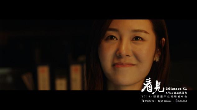 3Glasses X1新品預(yù)告片《愛(ài)是看見(jiàn)》曝光：這次，VR很“暖”