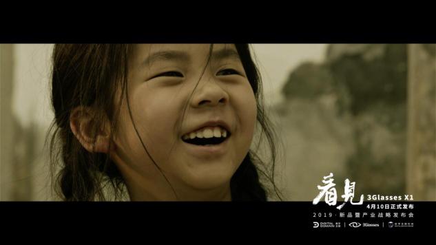 3Glasses X1新品預(yù)告片《愛(ài)是看見(jiàn)》曝光：這次，VR很“暖”