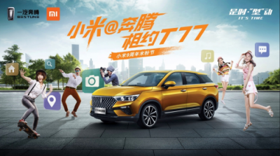 小愛同學(xué)首次上車，一汽奔騰T77智控小米家居