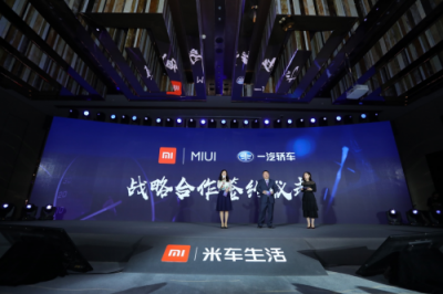 小愛同學(xué)首次上車，一汽奔騰T77智控小米家居