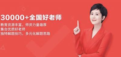 學(xué)霸君一對一，把全國好家教請到家里來