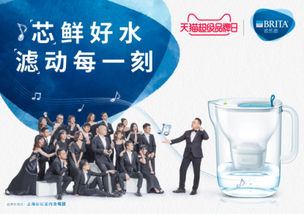 碧然德天貓超品日，有個“藍(lán)朋友”在等你
