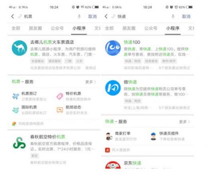 微信小程序?qū)W百度開(kāi)放搜索，但是能奏效嗎？