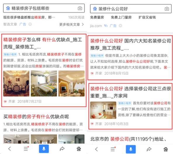微信小程序?qū)W百度開(kāi)放搜索，但是能奏效嗎？
