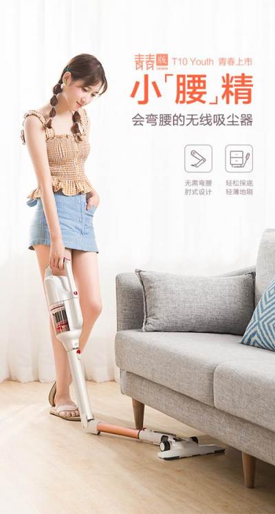 靈活彎腰，一探到底，小狗T10 Youth無線吸塵器京東首發(fā)