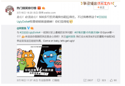 丑娃娃萌力爆發(fā)引領(lǐng)新潮生活方式，背后阿里魚做對了什么