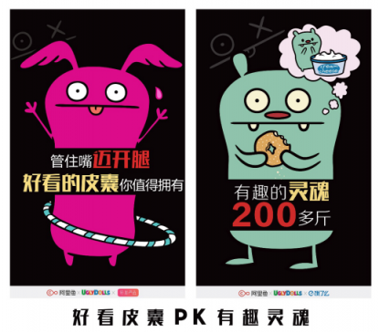 丑娃娃萌力爆發(fā)引領(lǐng)新潮生活方式，背后阿里魚做對了什么