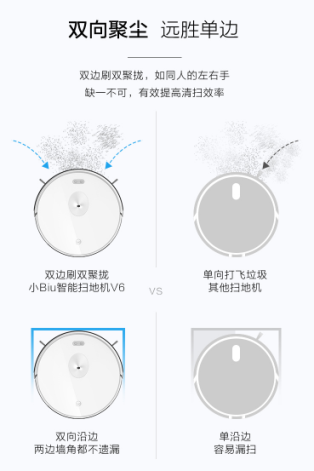 五大理由告訴你，買掃地機(jī)為什么要選蘇寧小Biu