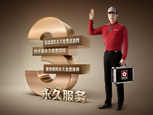SAKURA櫻花與高鐵聯(lián)姻，重構媒體矩陣實現(xiàn)彎道超越
