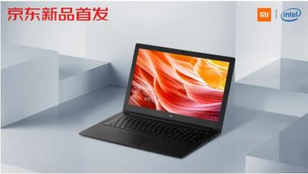 米粉節(jié)狂歡開啟，小米筆記本最高直降700元